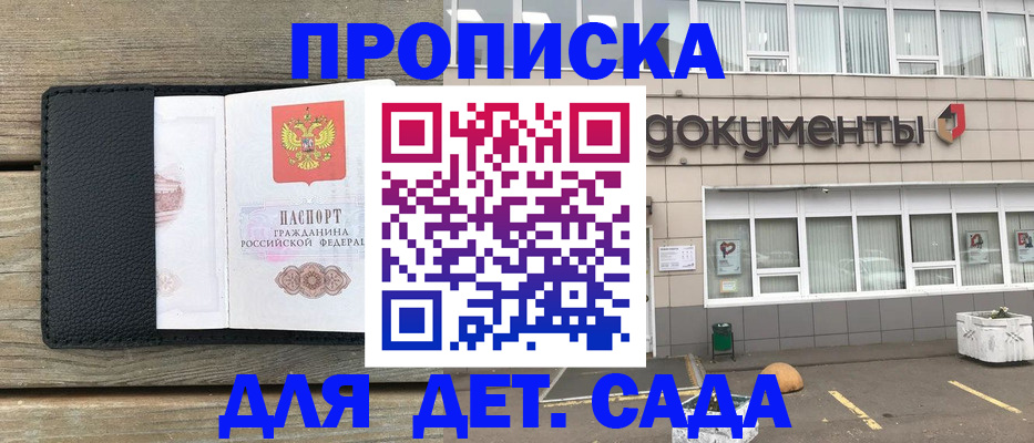 временная прописка в Вытегре