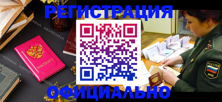 временная регистрация для школы в Вытегре