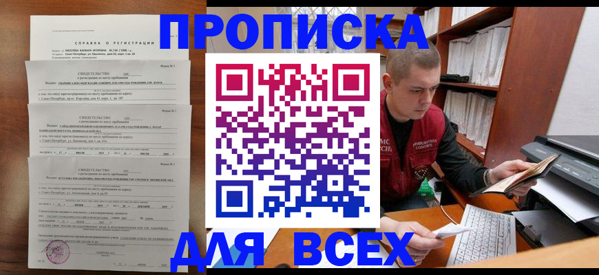 регистрация для школы в Вытегре