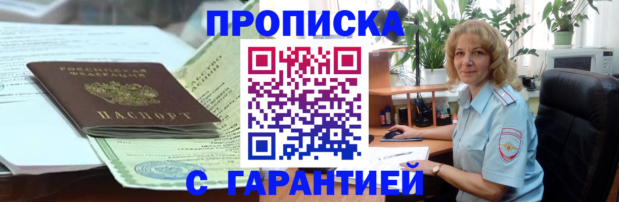 прописка для военкомата в Вытегре